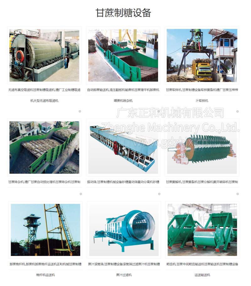 甘蔗收獲機械,甘蔗制糖設備 甘蔗收獲機械,甘蔗制糖設備